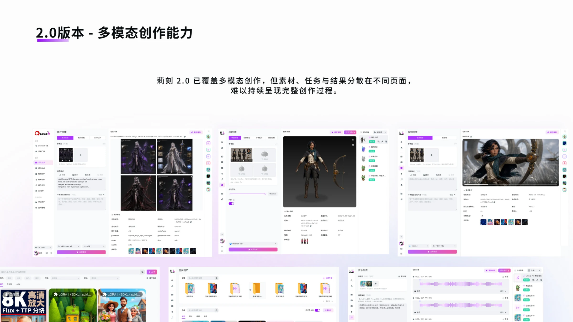 莉刻 LiClick 3.0项目图 03